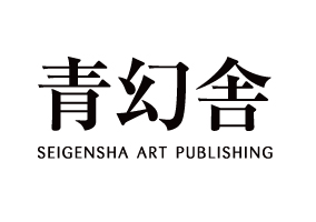 seigensha-284